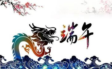 端午幼儿活动方案优秀7篇