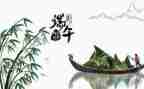 庆端午节活动方案参考5篇