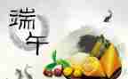幼儿园端午节教育活动总结5篇