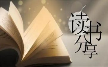 500字读后感的作文优质8篇