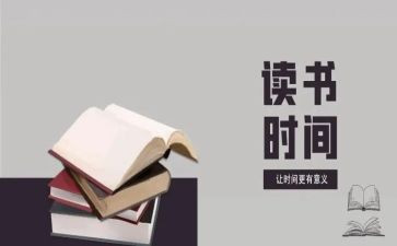 党读后感800字模板6篇
