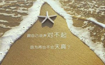 对不起作文精选8篇