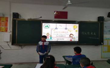 小学主题队会活动方案6篇