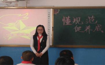 小学队会活动方案7篇