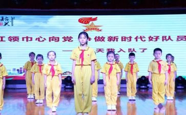 少先队队员活动事迹8篇