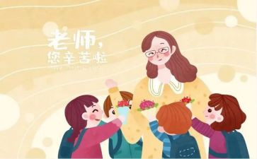 感恩师德演讲稿7篇
