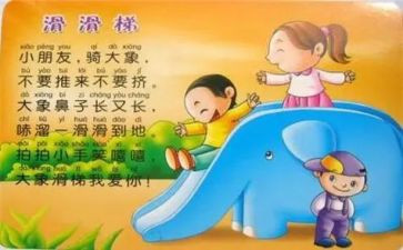 虎和兔儿歌教案7篇