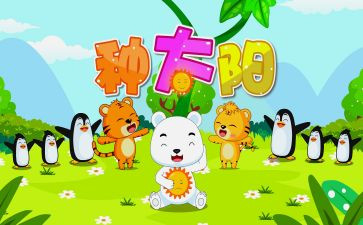 动物儿歌反思教学反思8篇