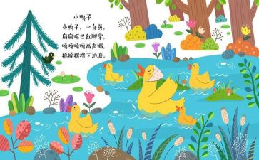 小班儿歌《家》教案最新6篇