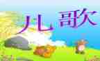 风儿歌的教案推荐5篇