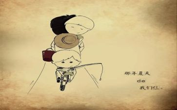 那儿时的我作文5篇