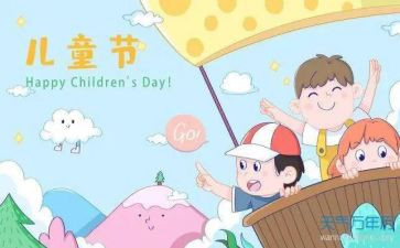 幼儿园6.1儿童节活动总结5篇