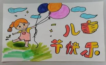 幼儿园61儿童节活动方案优质7篇