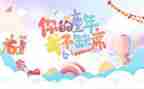 班级庆六一儿童节活动方案8篇