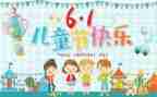 2024年儿童节活动方案通用5篇