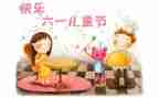 小学生六一儿童节演讲稿最新8篇
