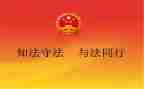 宪法日主题活动方案8篇