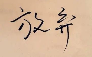 开放新时期历史心得体会6篇