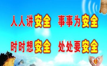 防范诈骗宣传工作总结6篇