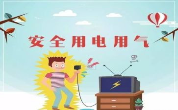 防范心得优质5篇