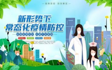 防控疫情典型事迹8篇