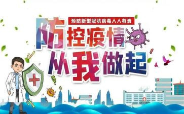 疫情防控服务点工作总结7篇