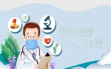 防控疫情体会心得5篇
