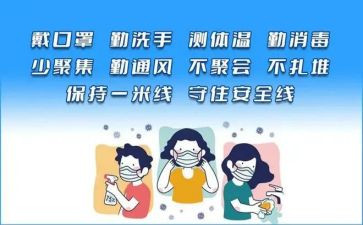 市场疫情防控工作总结6篇