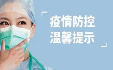 观看疫情防控心得7篇