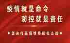 参加疫情防控心得体会5篇