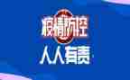 疫情防控社区工作总结范文6篇