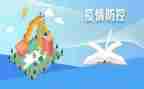 疫情防控心得体会范文7篇