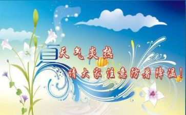 2024防暑降温工作总结8篇