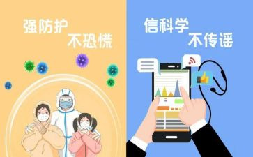 2024防疫个人总结精选6篇