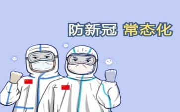 防疫员的工作总结优质5篇
