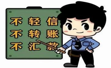 防诈骗,反诈骗心得体会推荐7篇