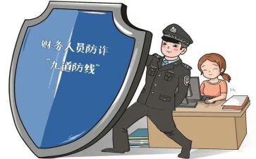 防诈骗心得体会通用7篇