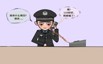 2024防诈骗知识宣传总结6篇