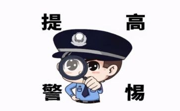 防诈骗课心得体会优质5篇