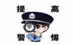 防诈骗课心得体会优质5篇