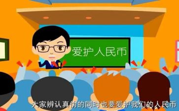 315反假宣传活动总结8篇