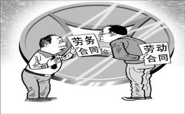 返聘人员合同5篇