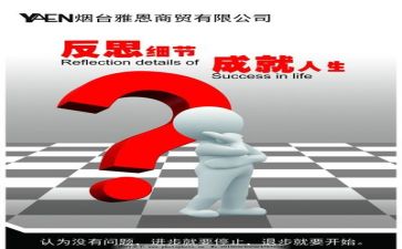 回顾与反思作文7篇