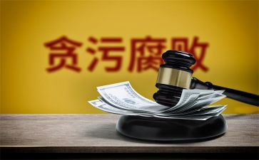 反贪观后感6篇