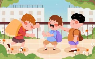 反校园欺凌班会课教案最新5篇