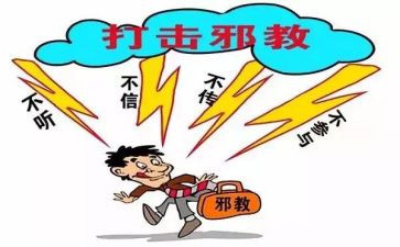 反邪教工作计划8篇