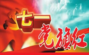 党员发展对象自我鉴定6篇