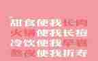 减肥作文500字作文6篇