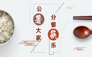 幼儿园分餐工作总结范文精选6篇