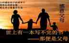 丰碑的心得体会8篇